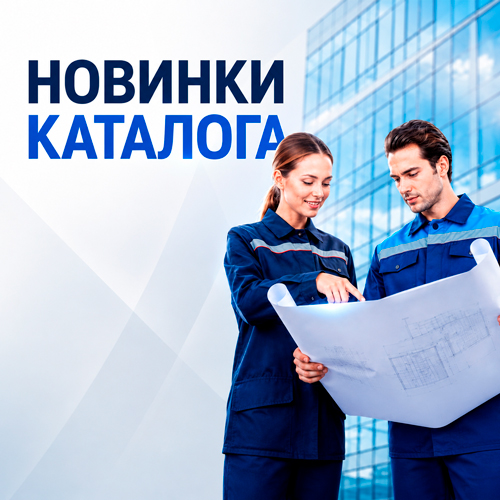 Новые коллекции летней спецодежды: КЕРН и СТРОЙМАСТЕР