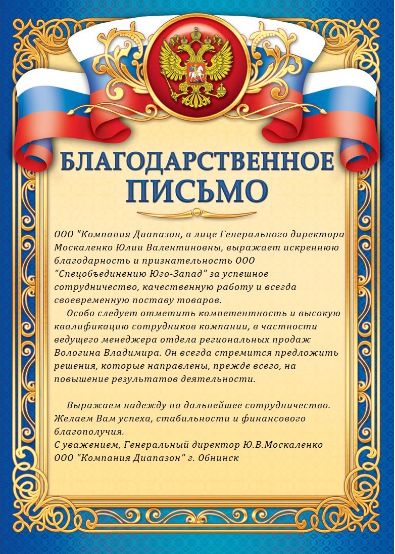ООО "Компания Диапазон"