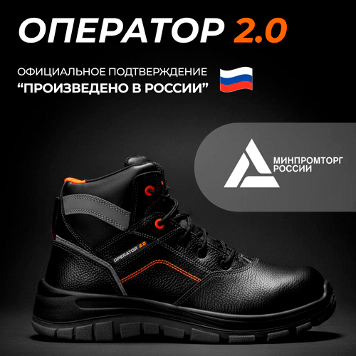 Operator 2.0 теперь в реестре Минпромторга