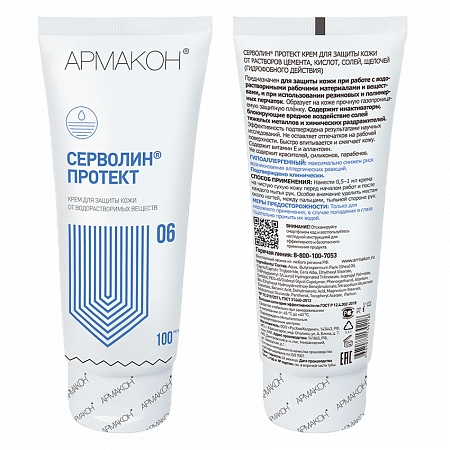 Крем СЕРВОЛИН ПРОТЕКТ гидрофобный 100 мл, (1198)
