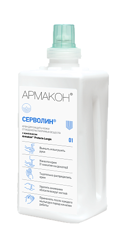 Крем СЕРВОЛИН гидрофильный 1 л для картриджа ТОПФИТ (1287)
